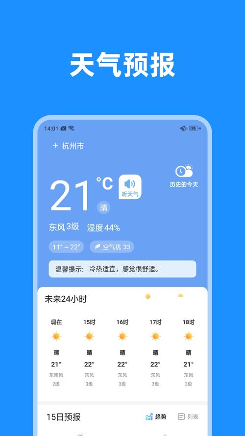 今日天气预报24小时精准,今日天气预报24小时精准查询昆明呈贡区?-第7张图片-优品飞百科 今日天气预报24小时精准,今日天气预报24小时精准查询昆明呈贡区?-第7张图片-优品飞百科