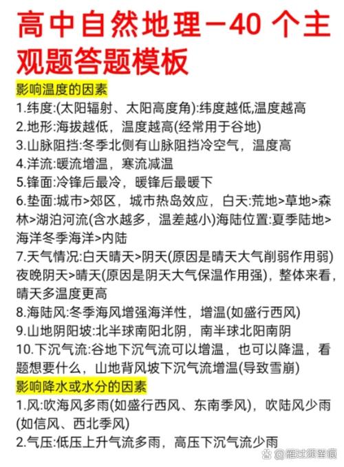 天气状况的影响因素，天气及其影响-第3张图片-优品飞百科