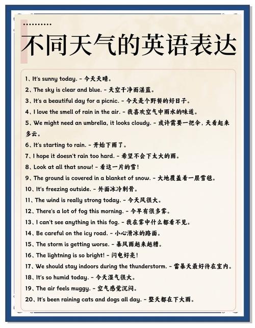 天气状况的影响因素，天气及其影响-第4张图片-优品飞百科