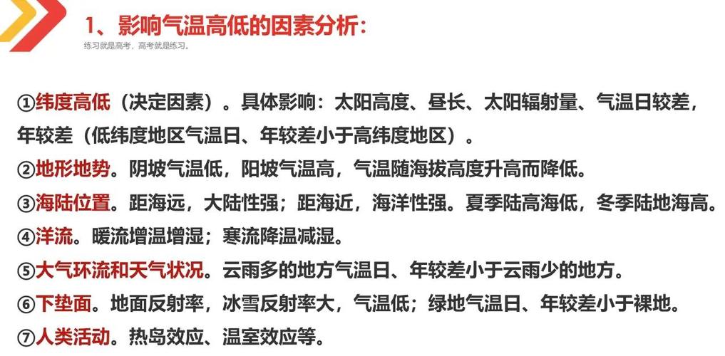 天气状况的影响因素，天气及其影响-第5张图片-优品飞百科