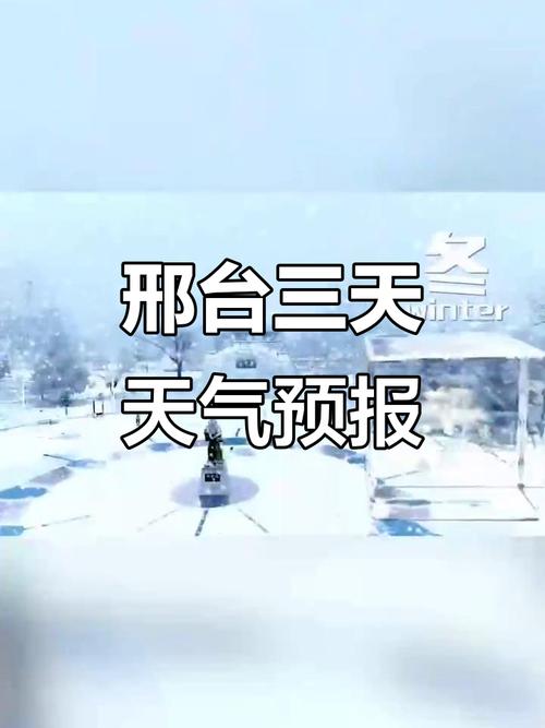 清河天气预报一周？清河天气预报24小时详情？-第3张图片-优品飞百科