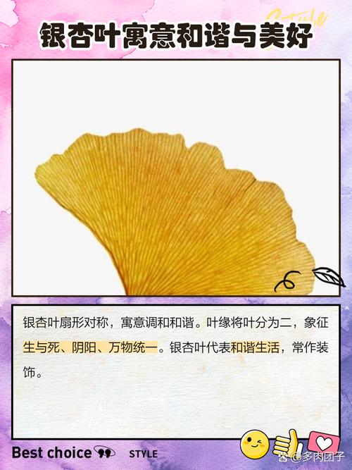 银杏代表什么象征意义，银杏 象征意义？-第6张图片-优品飞百科