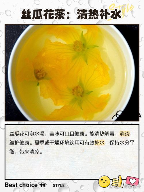 丝瓜花的功效与作用，丝瓜花煮水喝的功效-第4张图片-优品飞百科