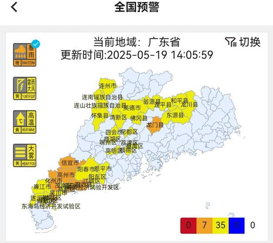 明天越秀区天气预报情况，广州越秀明天天气-第4张图片-优品飞百科