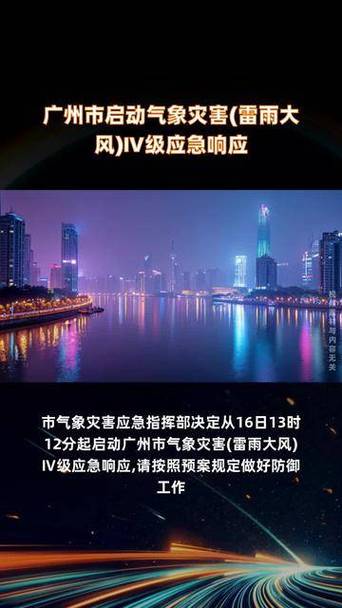 明天越秀区天气预报情况，广州越秀明天天气-第7张图片-优品飞百科
