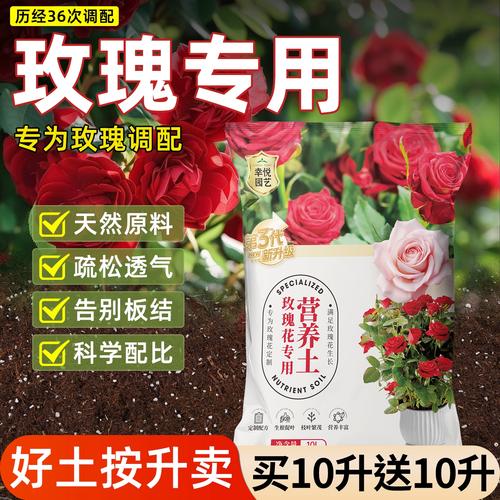 玫瑰花适合什么土壤，玫瑰花要什么土好生长?？-第4张图片-优品飞百科