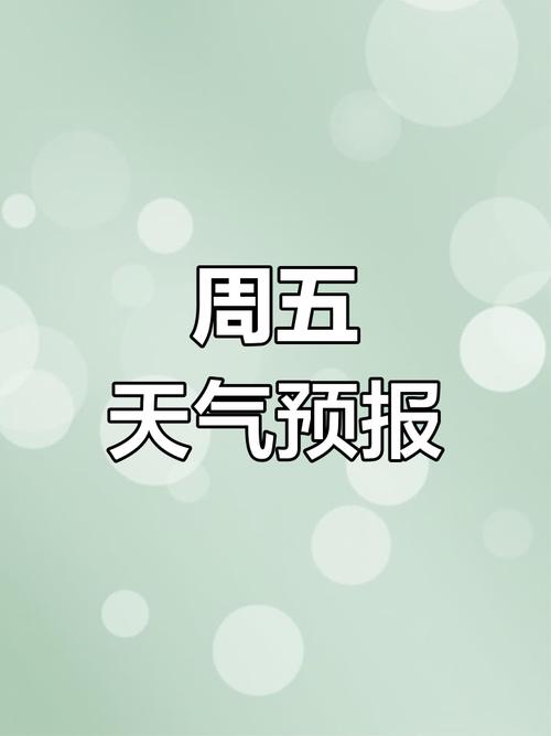 浙江杭州富阳天气预报今天下雨吗，浙江杭州富阳天气预报今天下雨吗多少度？-第3张图片-优品飞百科