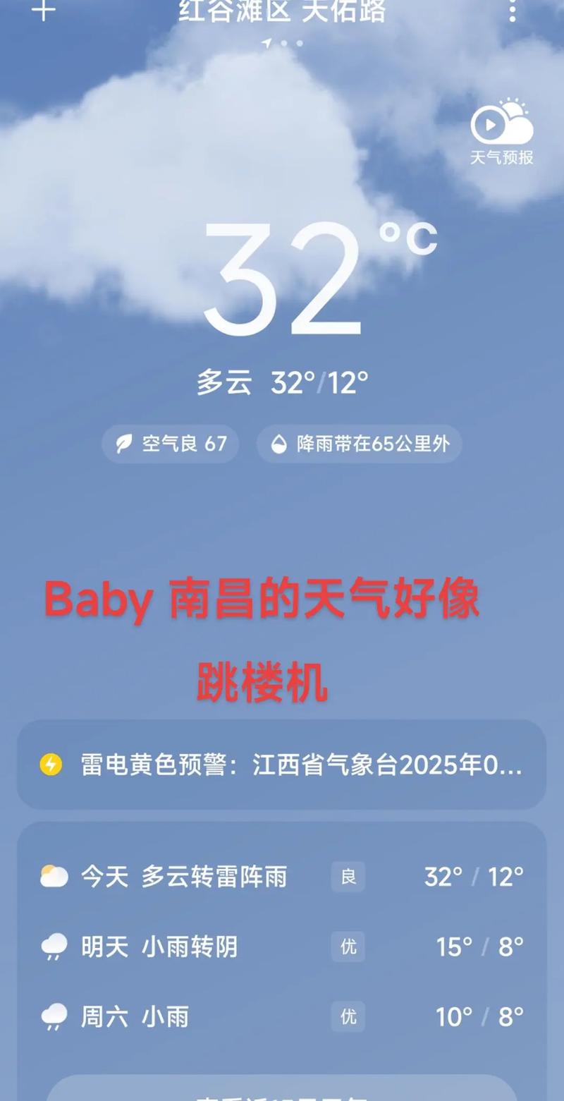 南昌天气一周天气预报查询，南昌天气预报南昌天气预报一周,15天,30天天气？-第6张图片-优品飞百科