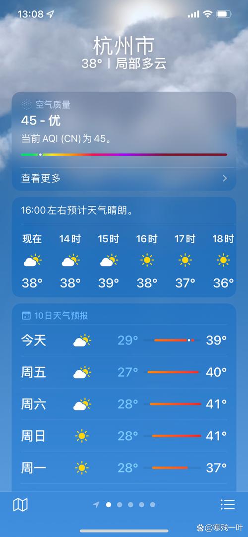 杭州余杭天气预报？杭州余杭天气预报一周？-第2张图片-优品飞百科