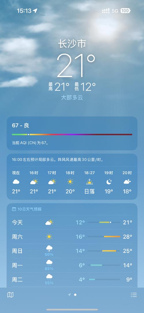 湖南天气未来三天，湖南未来二三天天气-第4张图片-优品飞百科