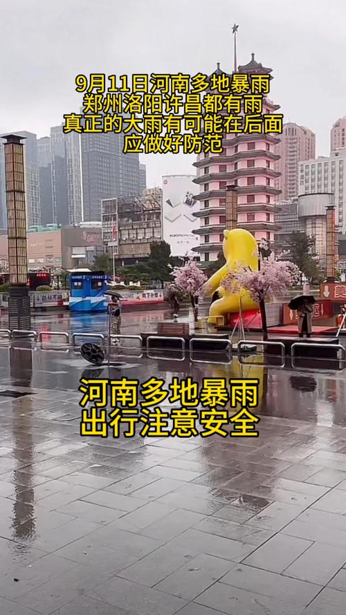 郏县天气预报每小时准确，郏县天气预报下载-第7张图片-优品飞百科