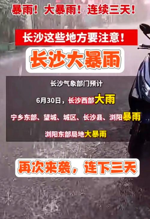 长沙天气下雨概率？长沙天气降雨概率？-第1张图片-优品飞百科