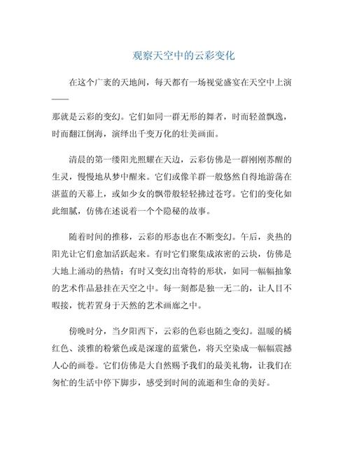 根据云量的多少可以把天气分为,根据云量的多少可以把天气分为什么什么什么和什么-第2张图片-优品飞百科 根据云量的多少可以把天气分为,根据云量的多少可以把天气分为什么什么什么和什么-第2张图片-优品飞百科