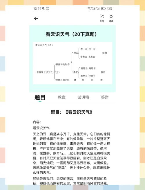 根据云量的多少可以把天气分为,根据云量的多少可以把天气分为什么什么什么和什么-第3张图片-优品飞百科 根据云量的多少可以把天气分为,根据云量的多少可以把天气分为什么什么什么和什么-第3张图片-优品飞百科