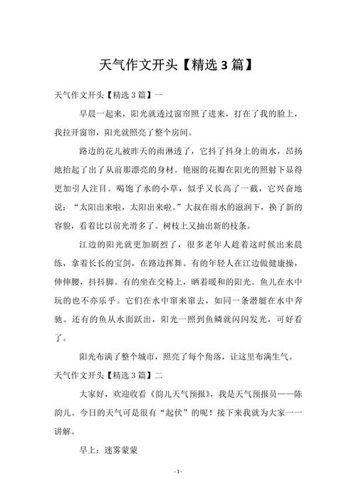 那款天气预报可以定位村屯，有哪个天气预报软件可以精确到乡镇-第2张图片-优品飞百科