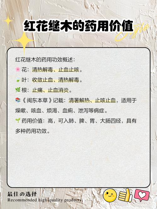 口红花的功效与作用,口红花有什么好处-第5张图片-优品飞百科 口红花的功效与作用,口红花有什么好处-第5张图片-优品飞百科