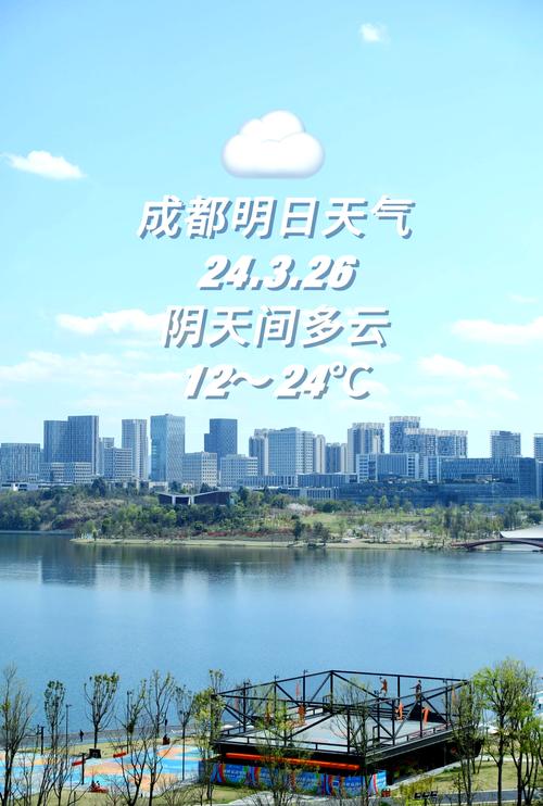 成都天气历史记录，成都历史天气情况-第2张图片-优品飞百科