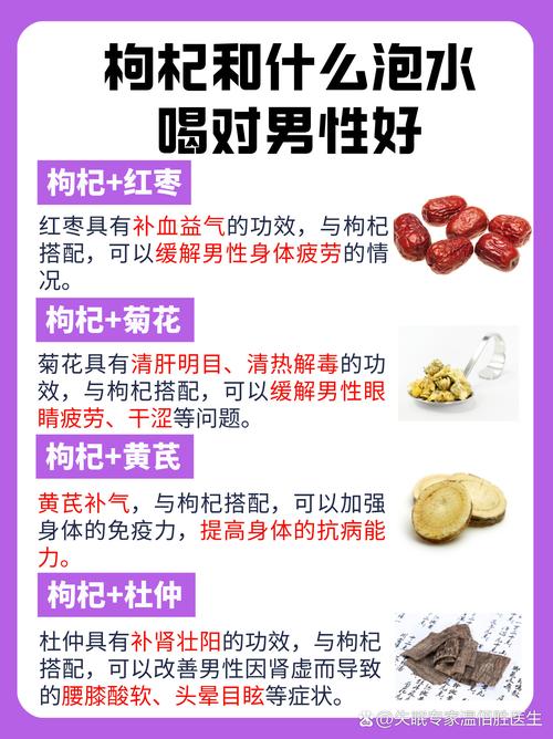 枸杞泡水喝有什么好处，什么人不能喝，枸杞泡水喝对人身体有什么好处？