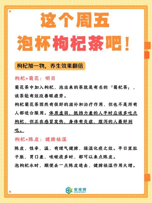 枸杞泡水喝有什么好处,什么人不能喝,枸杞泡水喝对人身体有什么好处?-第3张图片-优品飞百科 枸杞泡水喝有什么好处,什么人不能喝,枸杞泡水喝对人身体有什么好处?-第3张图片-优品飞百科