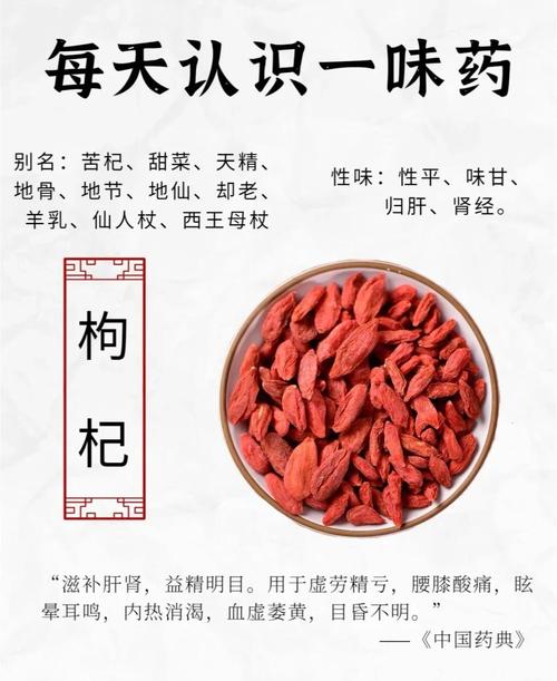 枸杞泡水喝有什么好处,什么人不能喝,枸杞泡水喝对人身体有什么好处?-第4张图片-优品飞百科 枸杞泡水喝有什么好处,什么人不能喝,枸杞泡水喝对人身体有什么好处?-第4张图片-优品飞百科