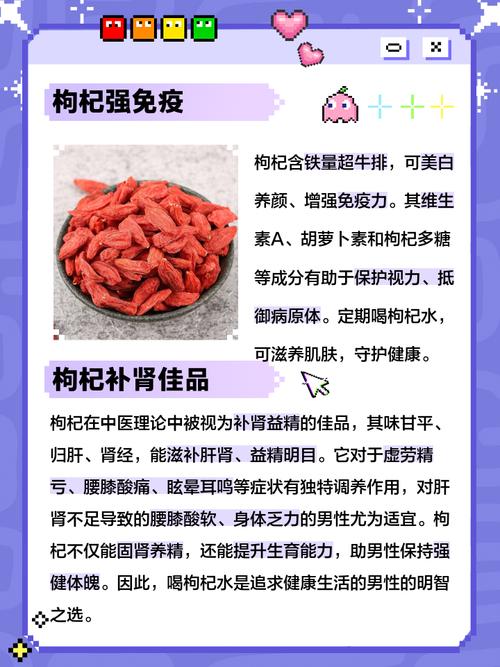 枸杞泡水喝有什么好处,什么人不能喝,枸杞泡水喝对人身体有什么好处?-第5张图片-优品飞百科 枸杞泡水喝有什么好处,什么人不能喝,枸杞泡水喝对人身体有什么好处?-第5张图片-优品飞百科