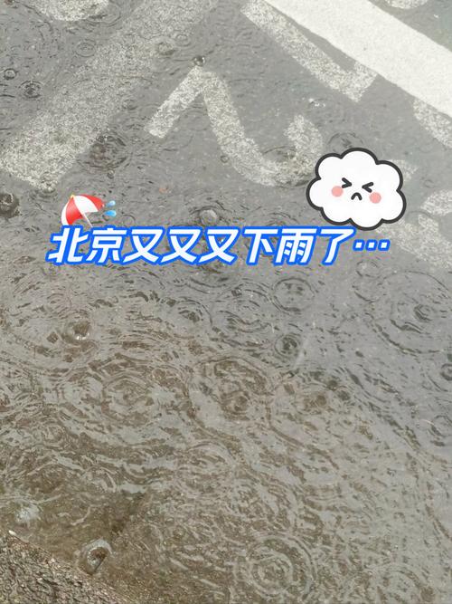 天气预报查询一周北京海淀？天气预报 北京海淀？-第6张图片-优品飞百科