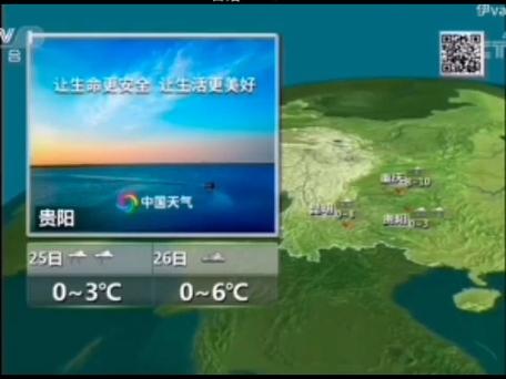天气预报完整版视频，天气预报视频20191118-第3张图片-优品飞百科