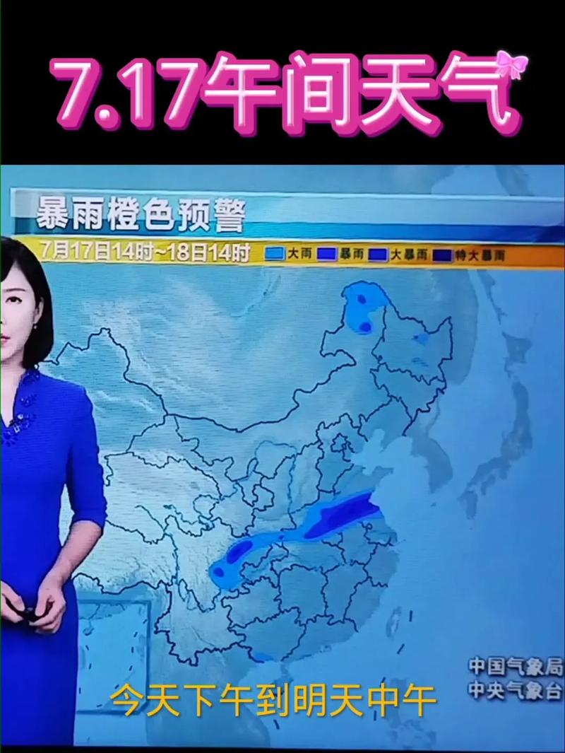 天气预报完整版视频，天气预报视频20191118-第4张图片-优品飞百科