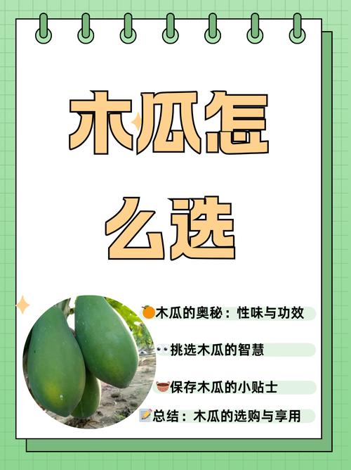 木瓜皮能吃吗，木瓜皮子能不能吃-第7张图片-优品飞百科