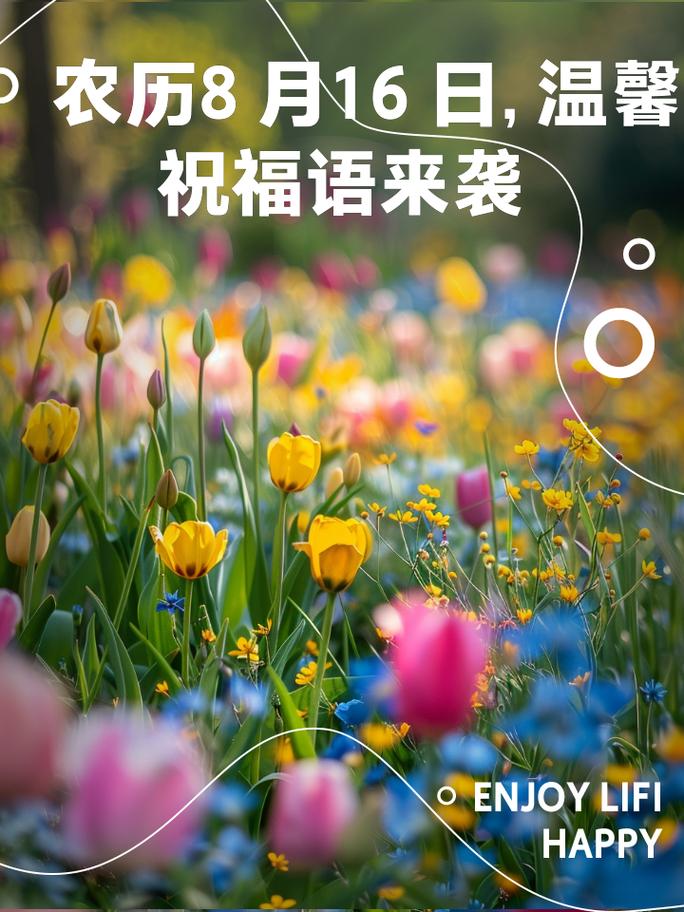 2018年8月8，送你8种花，祝你有钱随便花！，8月18日生日花语-第6张图片-优品飞百科