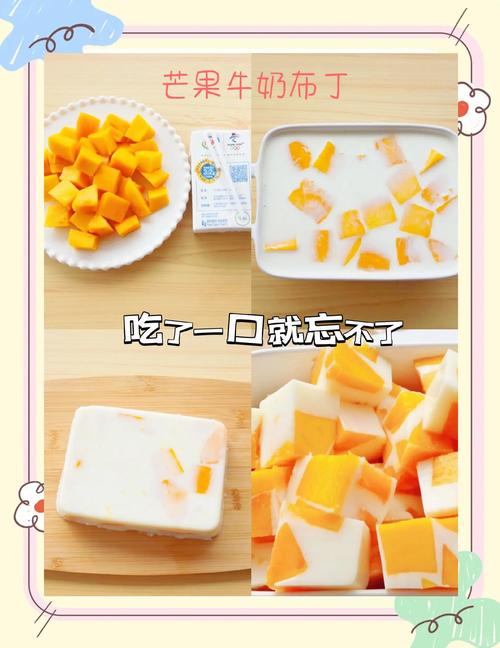 芒果怎么切，芒果汁的做法，芒果果切怎么切？-第4张图片-优品飞百科