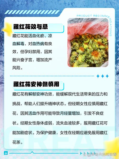 藏红花可以天天喝吗，有什么好处和危害？藏红花能天天喝吗？-第2张图片-优品飞百科