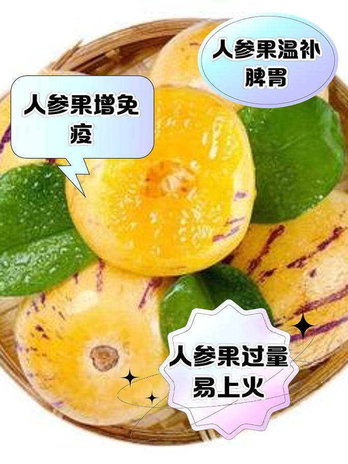 人参果怎么辨别熟不熟，熟了会变软吗，人参果怎么辨别熟不熟,熟了会变软吗图片？-第4张图片-优品飞百科