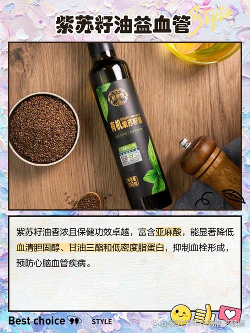 炒紫苏子的功效与作用，紫苏子的功效与作用及禁忌？炒紫苏子有什么功效？-第2张图片-优品飞百科