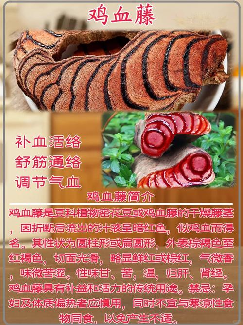 鸡血藤的病虫害防治？鸡血藤的病虫害防治研究？-第3张图片-优品飞百科