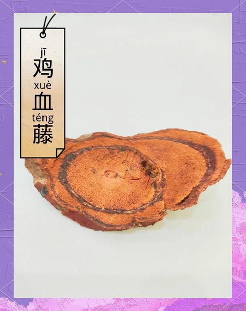 鸡血藤的病虫害防治？鸡血藤的病虫害防治研究？-第8张图片-优品飞百科