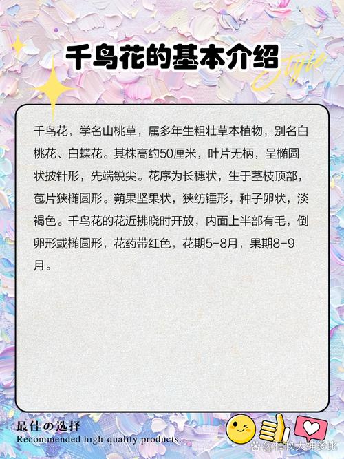 千鸟花有哪些品种,千鸟花的花期?-第5张图片-优品飞百科 千鸟花有哪些品种,千鸟花的花期?-第5张图片-优品飞百科