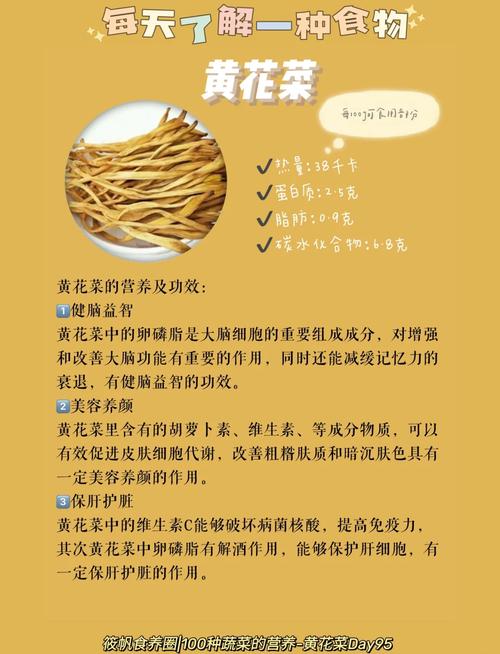 黄花菜有毒吗，吃黄花菜有什么好处，黄花菜有毒吗,吃黄花菜有什么好处吗