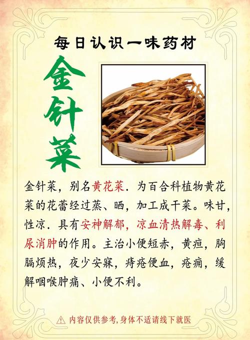 黄花菜有毒吗，吃黄花菜有什么好处，黄花菜有毒吗,吃黄花菜有什么好处吗-第2张图片-优品飞百科