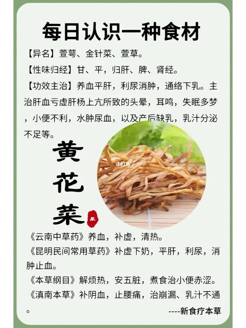 黄花菜有毒吗，吃黄花菜有什么好处，黄花菜有毒吗,吃黄花菜有什么好处吗-第3张图片-优品飞百科