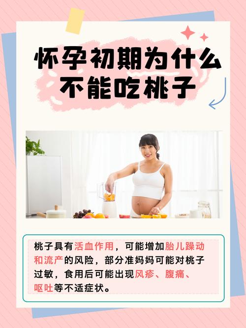 桃子和什么不能一起吃，桃子和什么不能一起吃会中毒？-第2张图片-优品飞百科