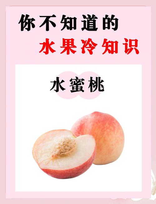 桃子和什么不能一起吃，桃子和什么不能一起吃会中毒？-第4张图片-优品飞百科
