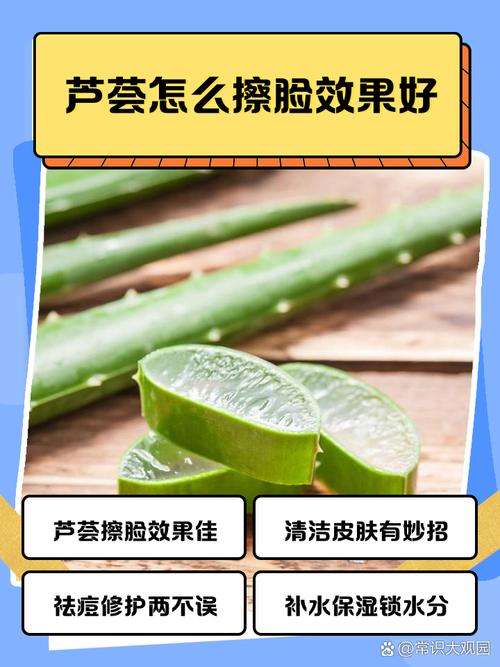 盆栽的芦荟可以擦脸吗？盆栽的芦荟可以擦脸吗图片？-第4张图片-优品飞百科