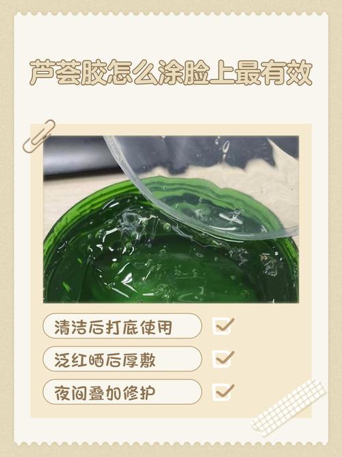 芦荟能直接涂在脸上吗，芦荟怎么敷脸？芦荟可以直接涂在脸上吗 芦荟有哪些功效？-第3张图片-优品飞百科