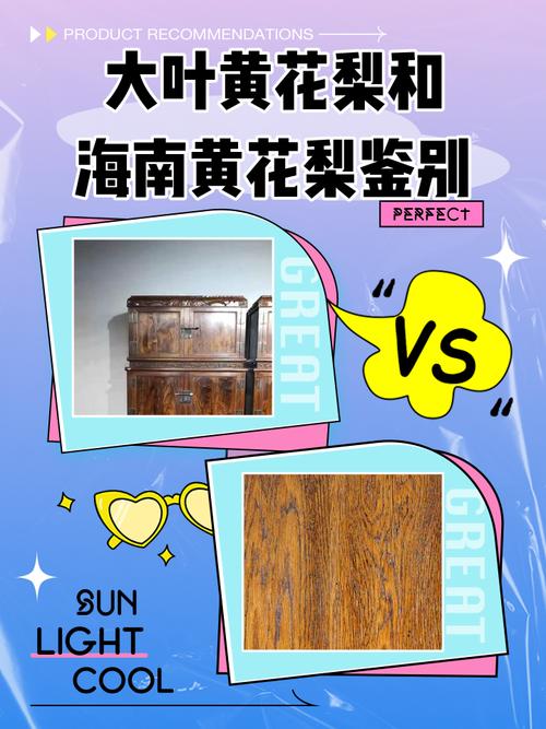 梨花木是什么树，梨花木属于什么木？-第4张图片-优品飞百科