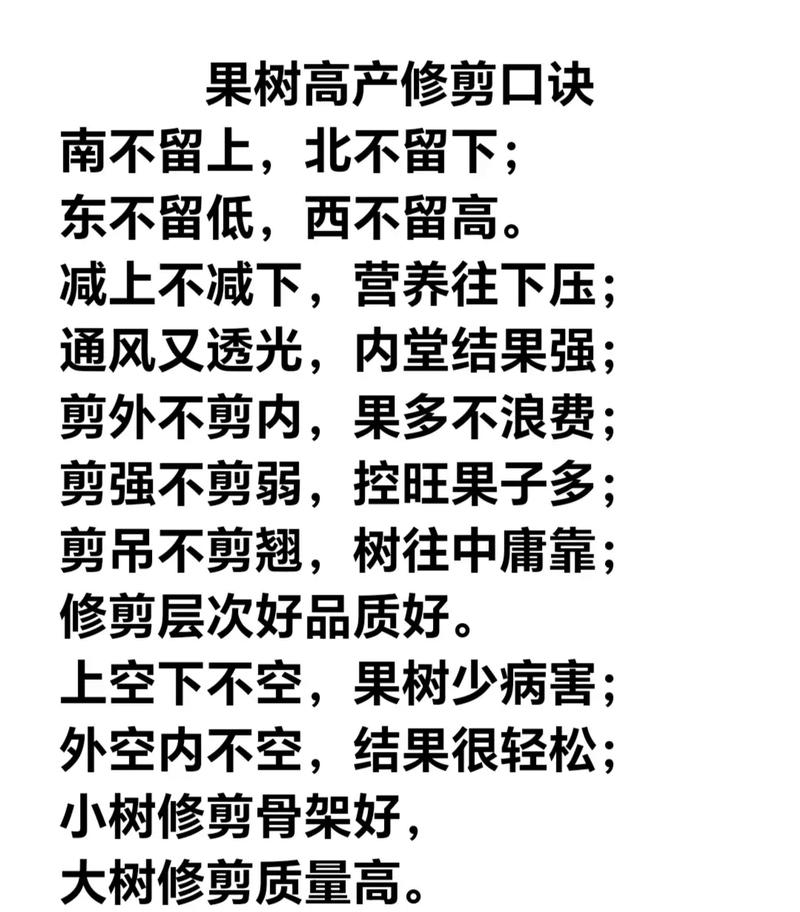 苹果树修剪方法，苹果树修剪方法全过程视频-第5张图片-优品飞百科