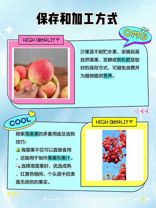 海棠果和沙果有哪些不同，海棠和沙果有什么区别-第2张图片-优品飞百科