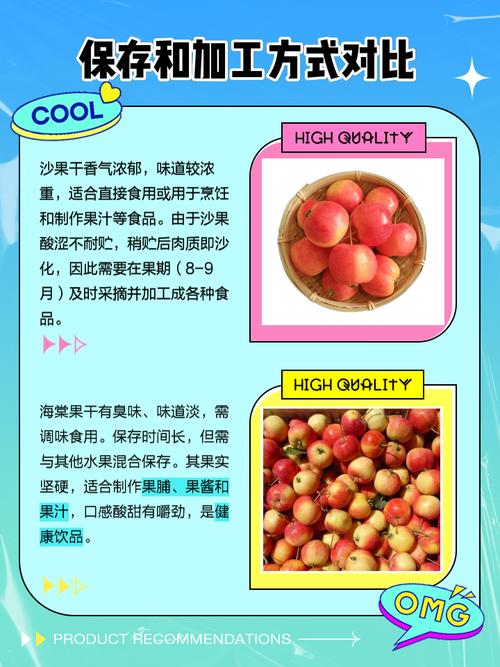 海棠果和沙果有哪些不同，海棠和沙果有什么区别-第5张图片-优品飞百科