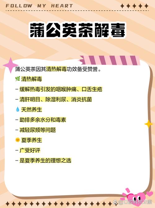 蒲公英泡水喝的功效，玫瑰花加蒲公英泡水喝的功效？-第3张图片-优品飞百科