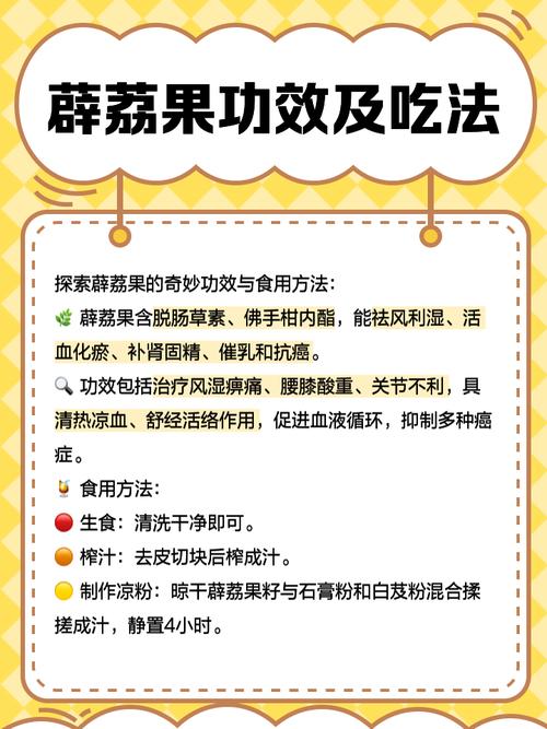 薜荔果的功效与作用，薜荔果的功效与作用 视频？-第6张图片-优品飞百科